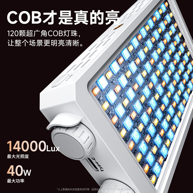 Outdoor Lighting In Photography - Lampe de remplissage LED portable 40W